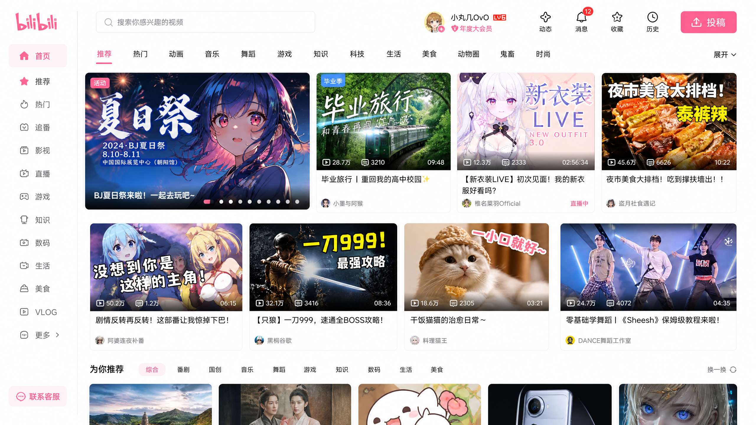 蜜桃视频